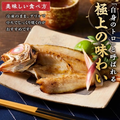 <数量限定・お試し>のどぐろ一夜干し(1枚)
