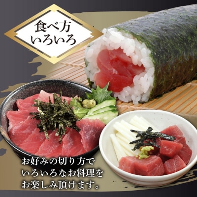 【 訳あり 】天然メバチマグロ 480g (不揃い柵)