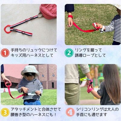 【9月30日掲載終了】 4wayキッズリードDX　通常の長さタイプNo.2893