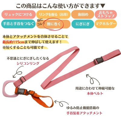 【9月30日掲載終了】 4wayキッズリードDX　倍の長さタイプNo.2900