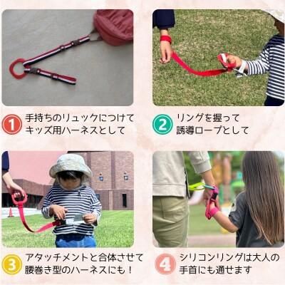 【9月30日掲載終了】 4wayキッズリードDX　倍の長さタイプNo.2901