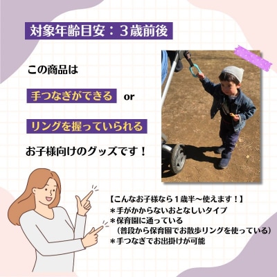 【9月30日掲載終了】 3wayキッズリングNo.2902