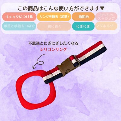 【9月30日掲載終了】 3wayキッズリングNo.2904