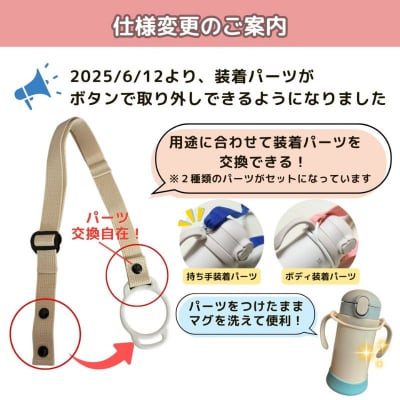 【9月30日掲載終了】 2wayマグ&ぬいぐるみストラップ(2種の装着パーツ付)No.2908