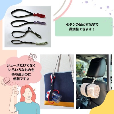【9月30日掲載終了】 どこでも シューズストラップNo.2912