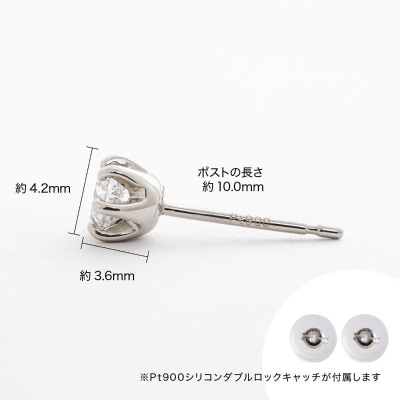 プラチナ Pt900 0.40ct 天然ダイヤモンドスタッドピアス|cop-3-pt