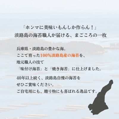 味付け海苔　まごころ海苔・お試しセット 8切40枚(板海苔5枚分)×3袋　aa57001