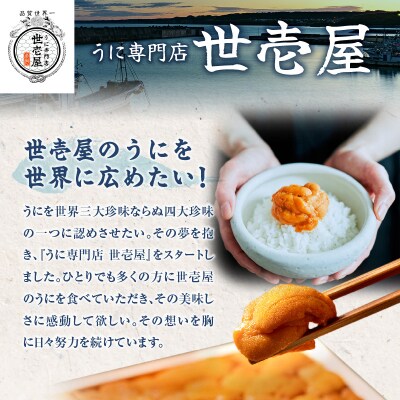 福雲丹40g(バフン 北海道産)3pc_Y038-0159