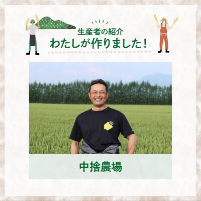 【先行受付12月中旬頃発送】北海道十勝芽室町 ながいも ネバリスター 5kg me001-047c