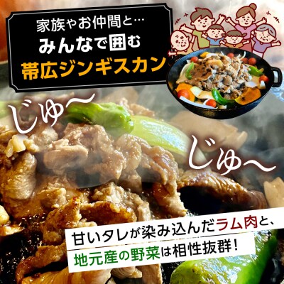 帯広ジンギスカン おびじんお食事クーポン券 3,000円分　me068-001c