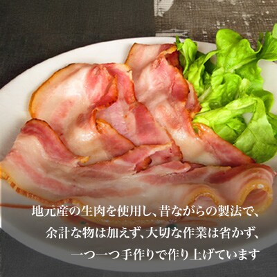 定番バラベーコンの定期便 ≪(約173g)4パック×3ヶ月≫