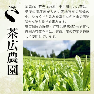 和紅茶ティーバッグ いちご 8個 東白川村産 岐阜県産 和紅茶 紅茶 ティー ティーバッグ