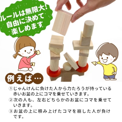 力たろう危機一髪 知育 脳トレ ゲーム バランスゲーム 東濃桧 おもちゃ ハンドメイド おかめや