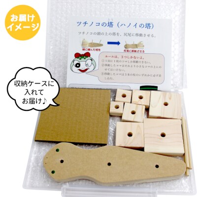 ハノイの塔 ツチノコversion 知育 パズル ゲーム 玩具 おもちゃ ハンドメイド おかめや