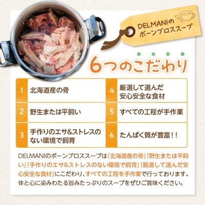 北海道 オーガニック グラスフェッド 牛骨ボーンブロススープ 200ml×5個 me063-004c