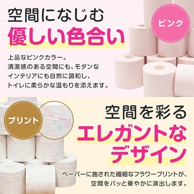 シュシュピンク 12ロール ダブル 6袋入り