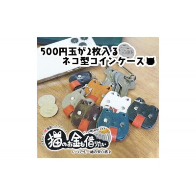 KUROKAWA 猫のお金も借りたい コインケース 財布 本革【ブラウン】【CZ063VC06】