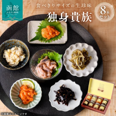 独身貴族(8本)_HD013-057