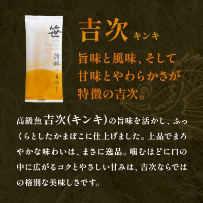 笹かまぼこ詰め合わせ 6枚 蒲鉾 かまぼこ 詰め合わせ 練り物 笹かま 蒲鉾セット 高政 石巻 宮城