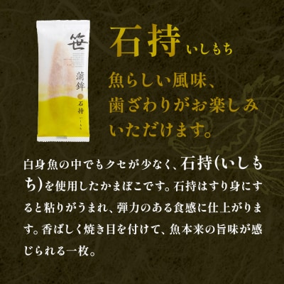 笹かまぼこ詰め合わせ 10枚 蒲鉾 かまぼこ 詰め合わせ 練り物 笹かま 蒲鉾セット 高政 石巻 宮