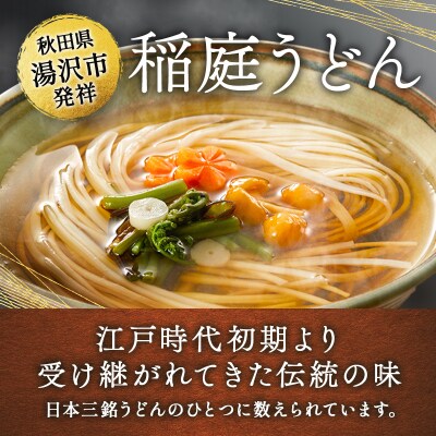 小川の稲庭そうめんS-4(2ケース)[D0502]