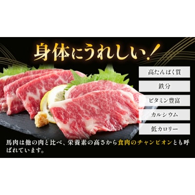 馬刺し5種盛 50g×5 《30日以内に出荷予定(土日祝除く)》