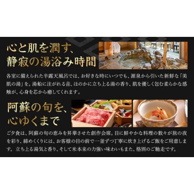 南阿蘇 別邸 蘇庵 宿泊補助券 1,000円分《30日以内に出荷予定(土日祝除く)》 
