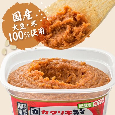 塩分 控えめ うき糀 味噌 750g × 6個 計4.5kg 国産大豆 国産米 100% 使用 甘口