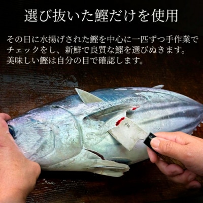 【四国一小さなまち】～訳あり～鰹のタタキ 3kg★12ヶ月定期便★