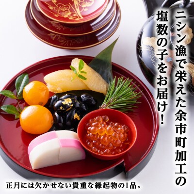 北海道産 塩数の子 2箱 <菊地水産>  かずのこ おせち_Y020-0681