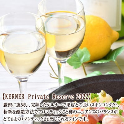 プライベートリザーブ 紅白セット【キャメルファーム】_Y020-0684