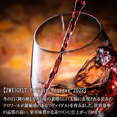 プライベートリザーブ 紅白セット【キャメルファーム】_Y020-0684