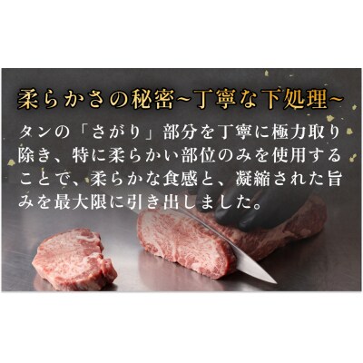 厚切り牛タン 塩味 プレミアム 150g×3 450g 石巻 仕込み 牛たん 牛肉 塩タン 仙台名物