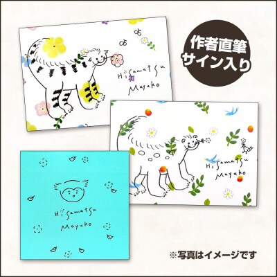 ※9/30掲載完全終了※  ひさまつまゆこ 絵本 3冊セット 赤ちゃん ベビー用品【R01176】