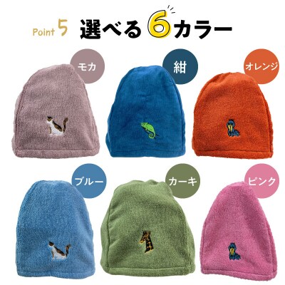 やさしさ整うサウナハット(色:ブルー　刺繍:カメレオン)[089D03-05]