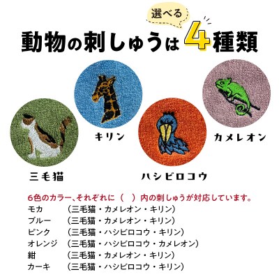 やさしさ整うサウナハット(色:ブルー　刺繍:キリン)[089D03-06]