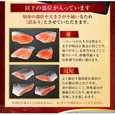 【 訳あり 】 天然甘塩紅鮭切落し 500g × 2袋 1kg 