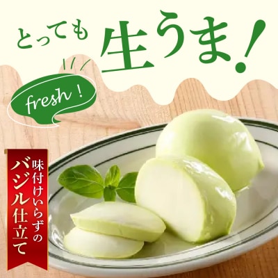 明治北海道十勝生モッツァレラ バジル仕立て 100g×3パック me003-122c