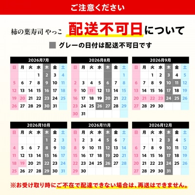 柿の葉寿司20個入り(鮭10・鯖10)
