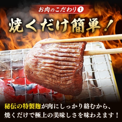 <秘伝の特製麹熟成!厚切り やわらか牛タン>MMW0016　訳あり 焼肉 厚切り 8mm 丸和