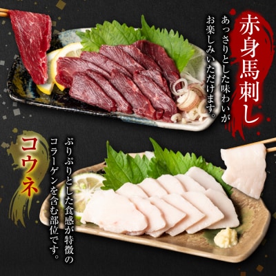 桜屋 馬刺し6種_204-5281