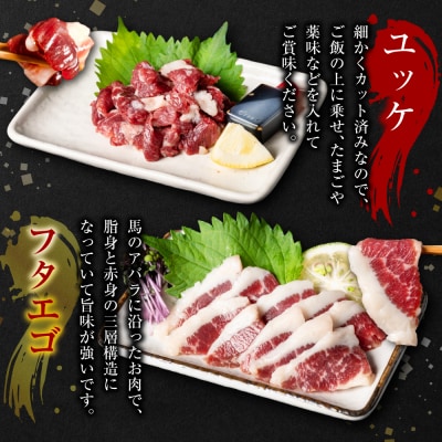 桜屋 馬刺し6種_204-5281