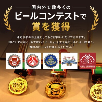 【黄桜】京都麦酒ブラウンエール(350ml缶×24本)