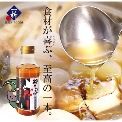 北海道函館市南茅部産使用「ねこんぶだし」300ml×1箱(12本)_HD067-002