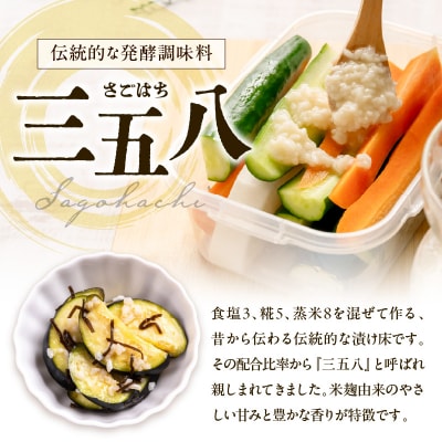 塩こうじ ネリ 三五八 450g × 12個 計5.4kg さごはち 発酵調味料 漬け物 着け床