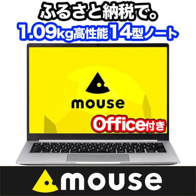 9/30終了 ノートPC【14型】office付 mouse-X4 マウスコンピューター 1708