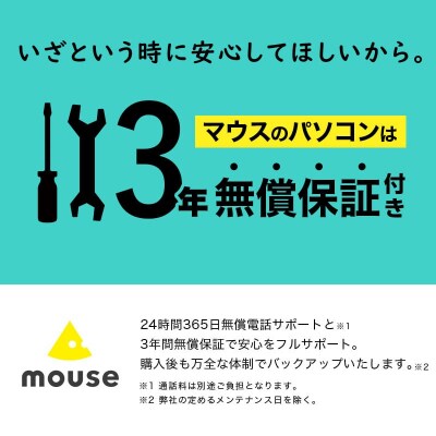 9/30終了 ノートPC【14型】office付 mouse-X4 マウスコンピューター 1708