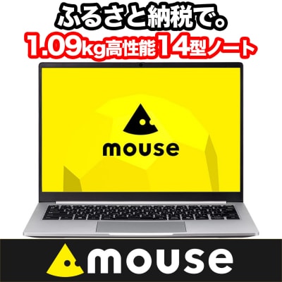 9/30受付終了 ノートパソコン【14型】 mouse-X4 マウスコンピューター 1707