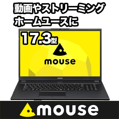 9/30受付終了 ノートパソコン【17.3型】mouse-F7 マウスコンピューター 1704
