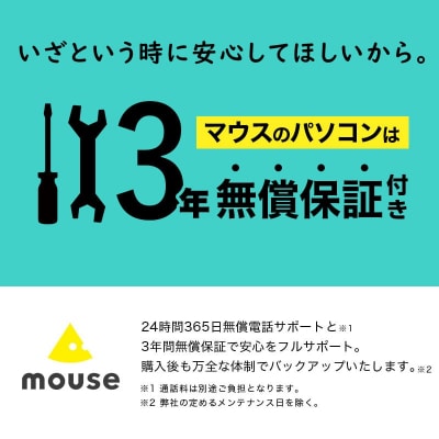9/30受付終了 ノートパソコン【17.3型】mouse-F7 マウスコンピューター 1704
